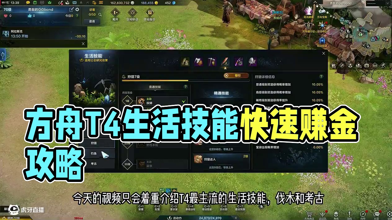 T4最赚钱的方法，方舟生活技能一条龙教学 #命运方舟 #寻找命运方舟最有才的你 #命运方舟二周年 #