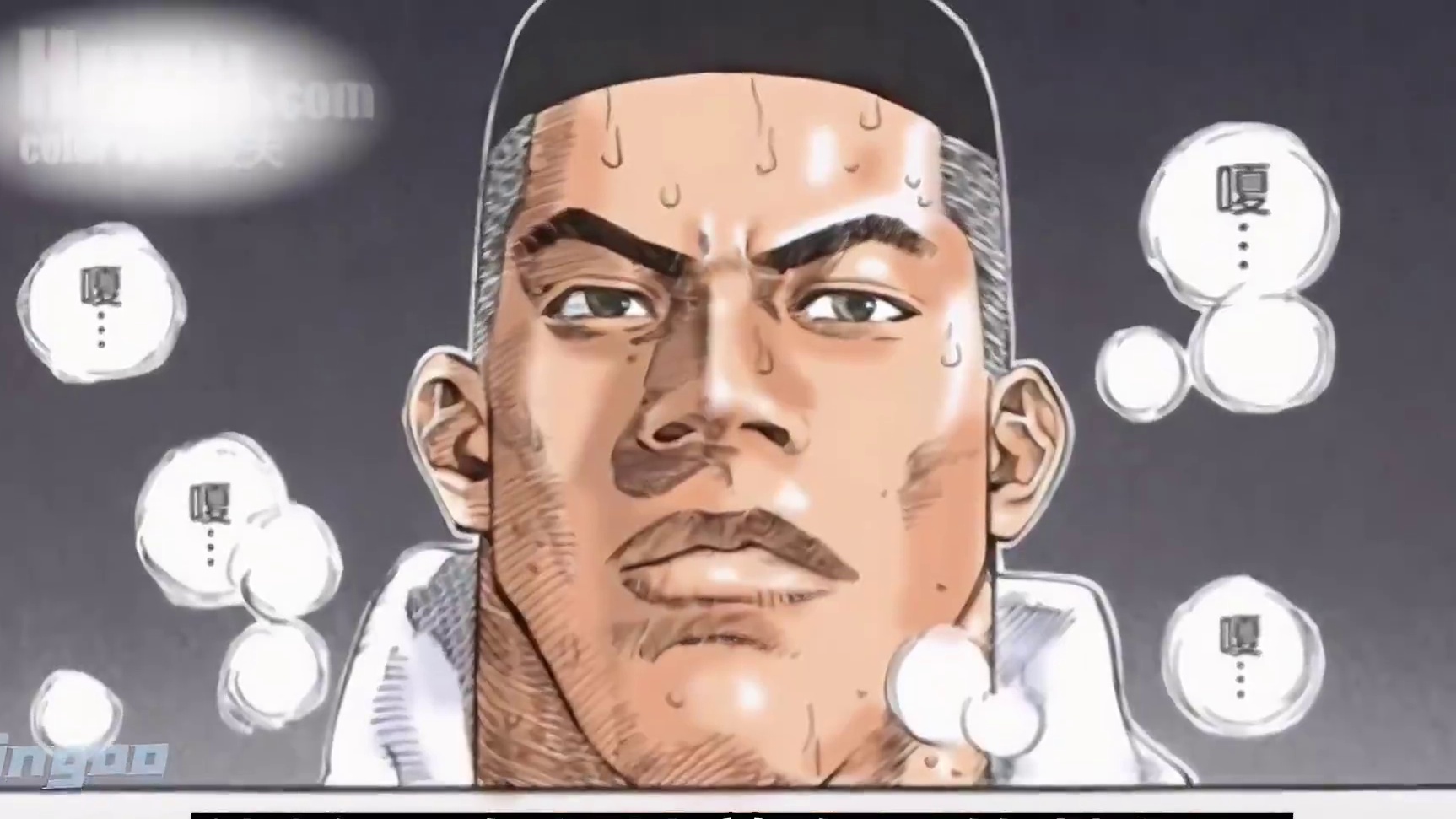 樱木：只是不想输