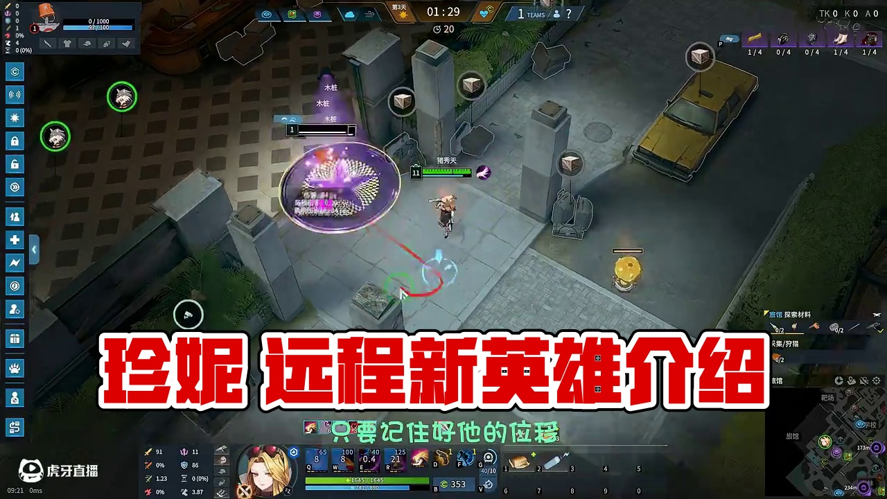 永恒轮回 珍妮 萌新英雄介绍 #永恒轮回 #新游鉴赏家