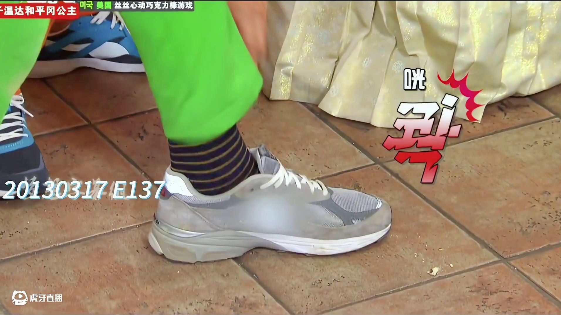 RM的傻子温达与平冈公主特辑 (2)