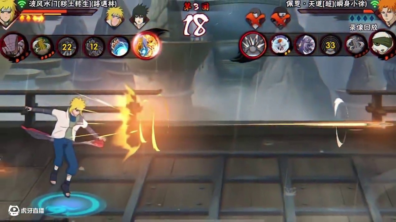 换位加闪#火影忍者手游 #秽土水门