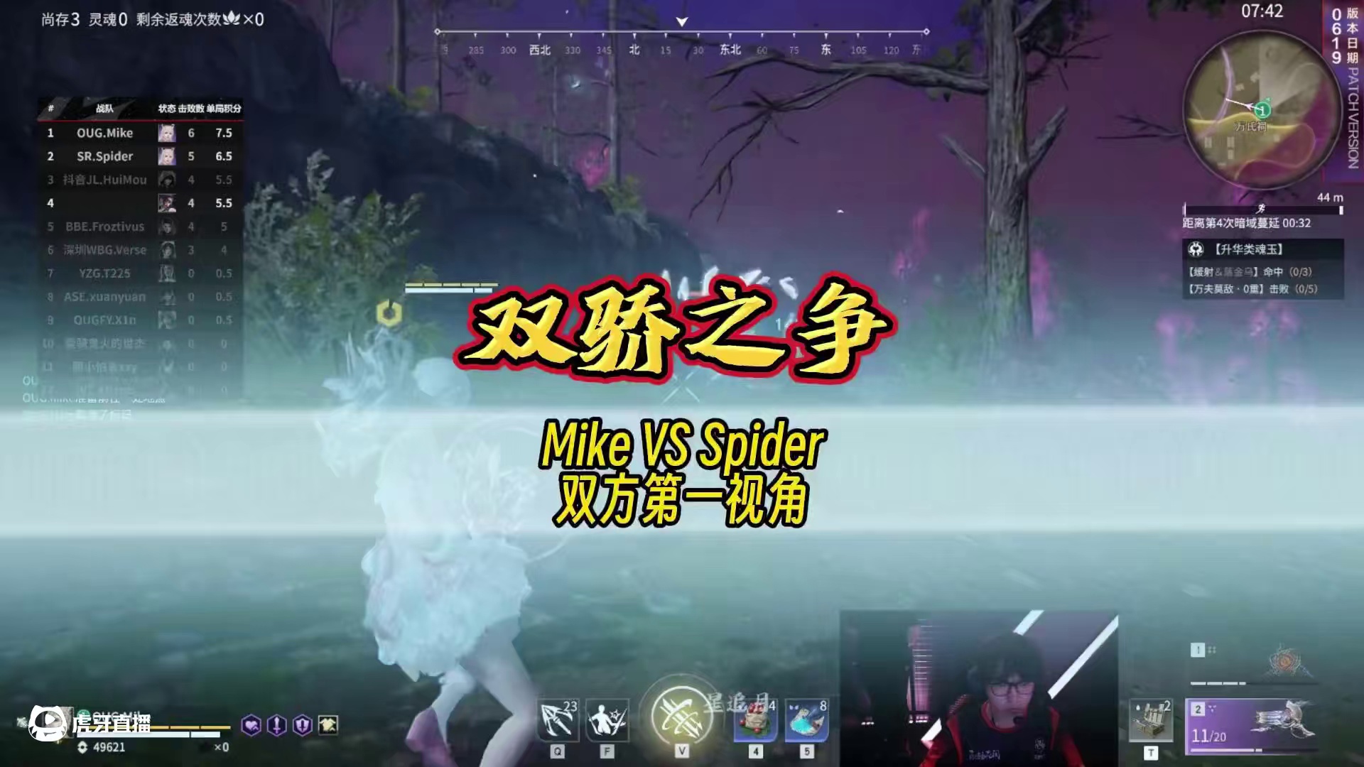 双骄之争！Mike VS Spider双方第一视角！ #nbpl #永劫无间赛事#2025永劫无间锦