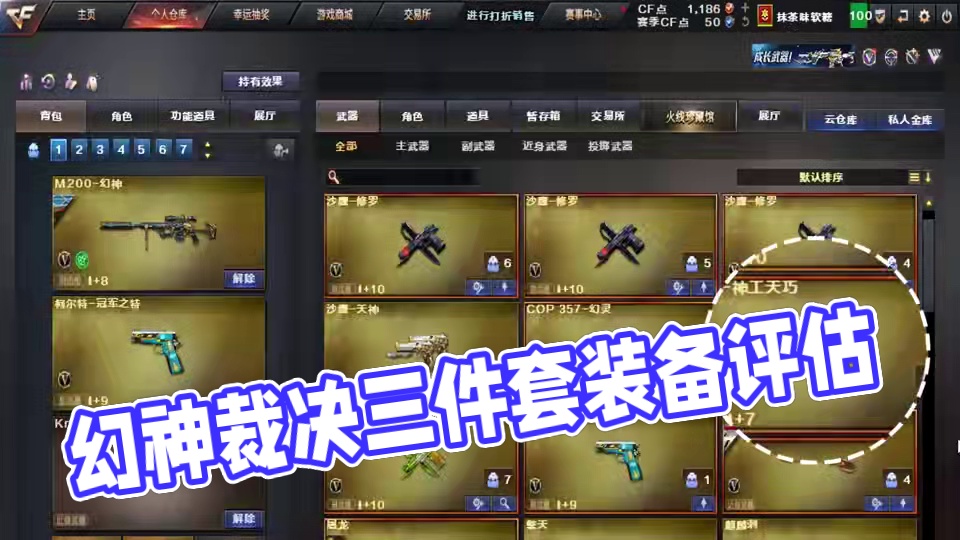 #穿越火线 #cf  兄弟们你们觉得这个号是什么情况！