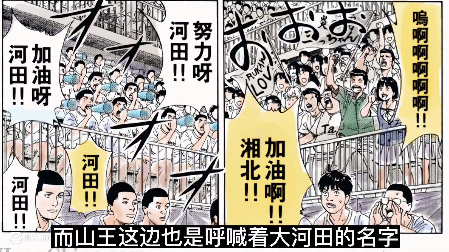 樱木的第一球，空中接力灌篮