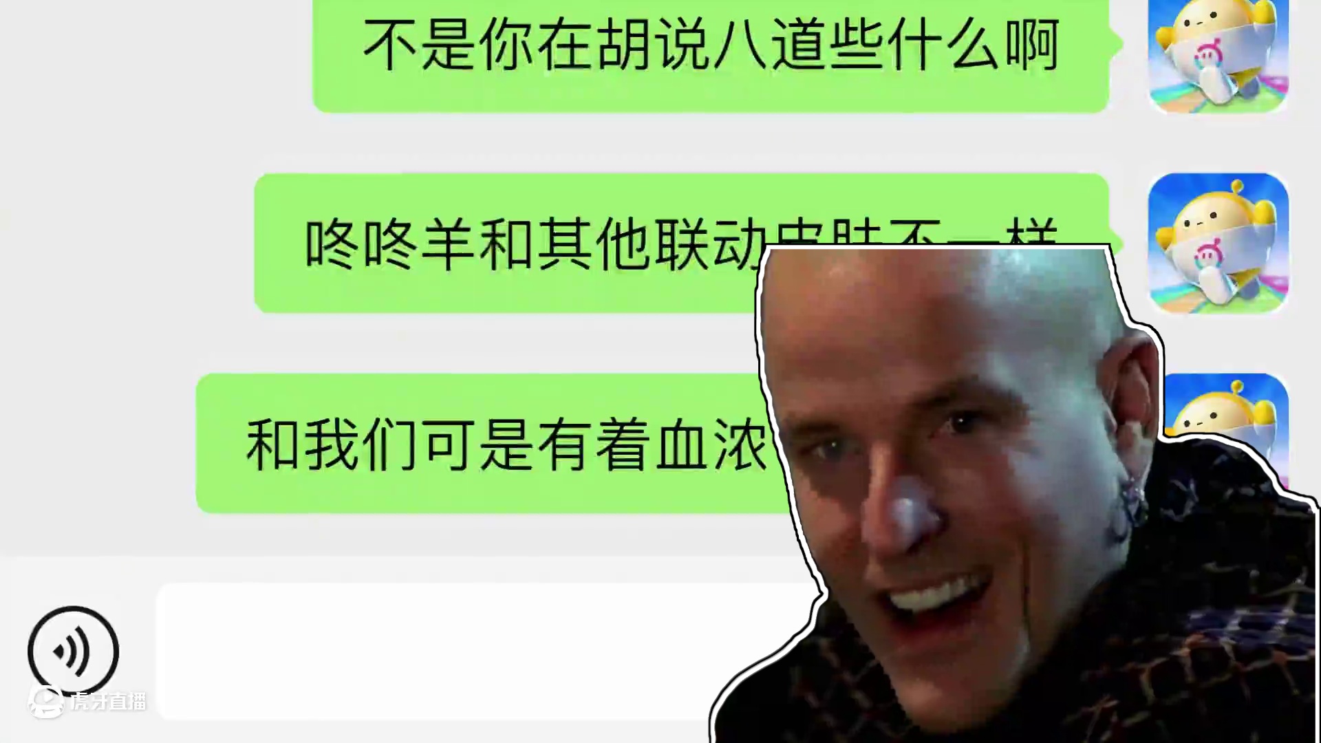 蛋仔派对：咚咚羊加入超燃竞技场后，其他英雄的反应！ #蛋仔派对 #蛋仔派对创计划 #聊天记录 #蛋仔