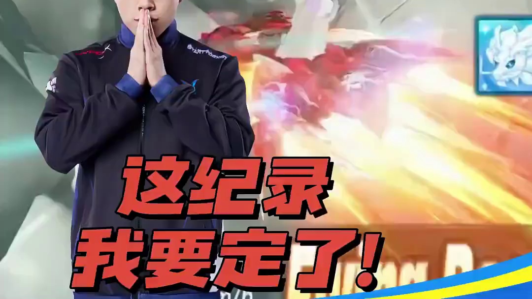 【亚洲杯小组赛】四人混战积分赛第三日第四场
第四局：流殇曲水 沉睡雄狮终觉醒，超装断空破纪录 #QQ