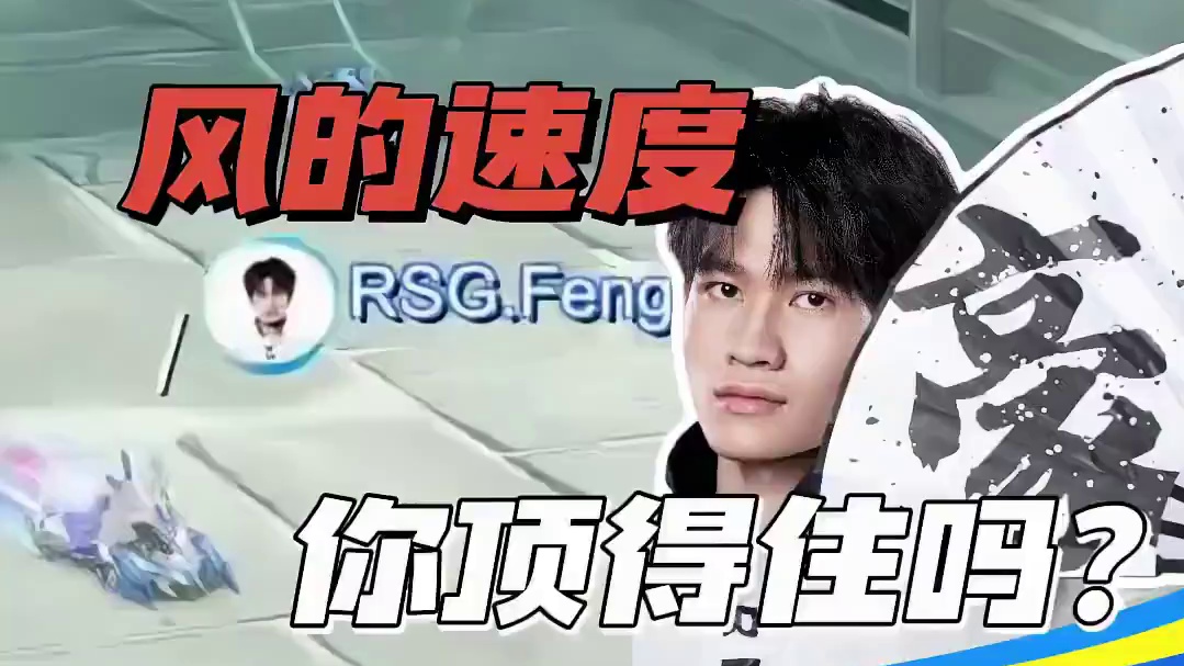 【亚洲杯小组赛】四人混战积分赛第三日第六场
第五局：流觞曲水 L-清大战哈雷特，风仔终点绝杀搏第一 