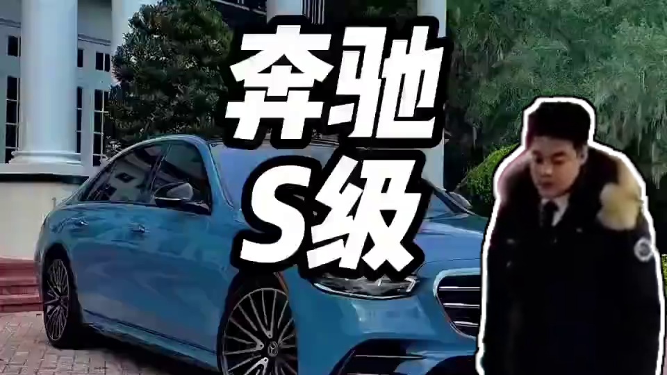 没钱硬装，脸面受伤！#奔驰e级 #奔驰a级 #买车