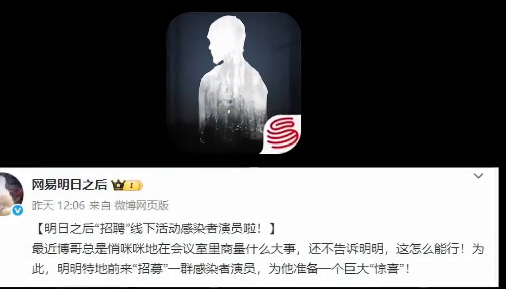 有意思，招聘感染者去咬旅客？ #明日之后 #游戏日常 #明日之后赚金计划 #上热门