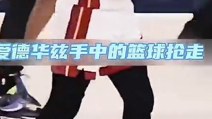 爱德华兹最好的回应