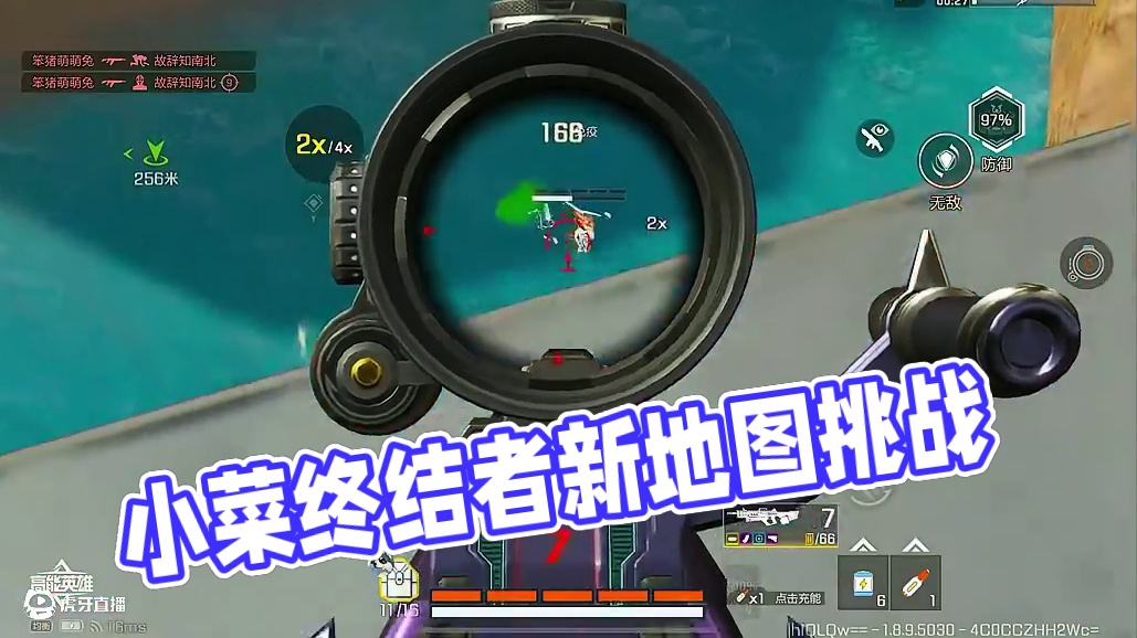 小菜终结者 #高能英雄  #高能英雄S9  #高能英雄新地图  #高能英雄全新载具