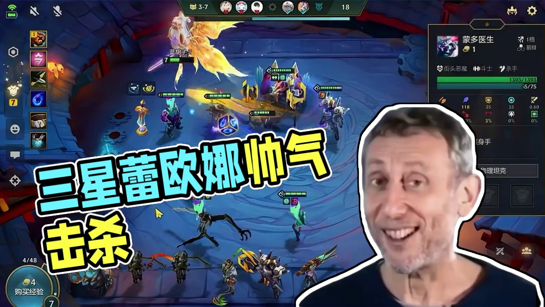 打的就是三星蕾欧娜