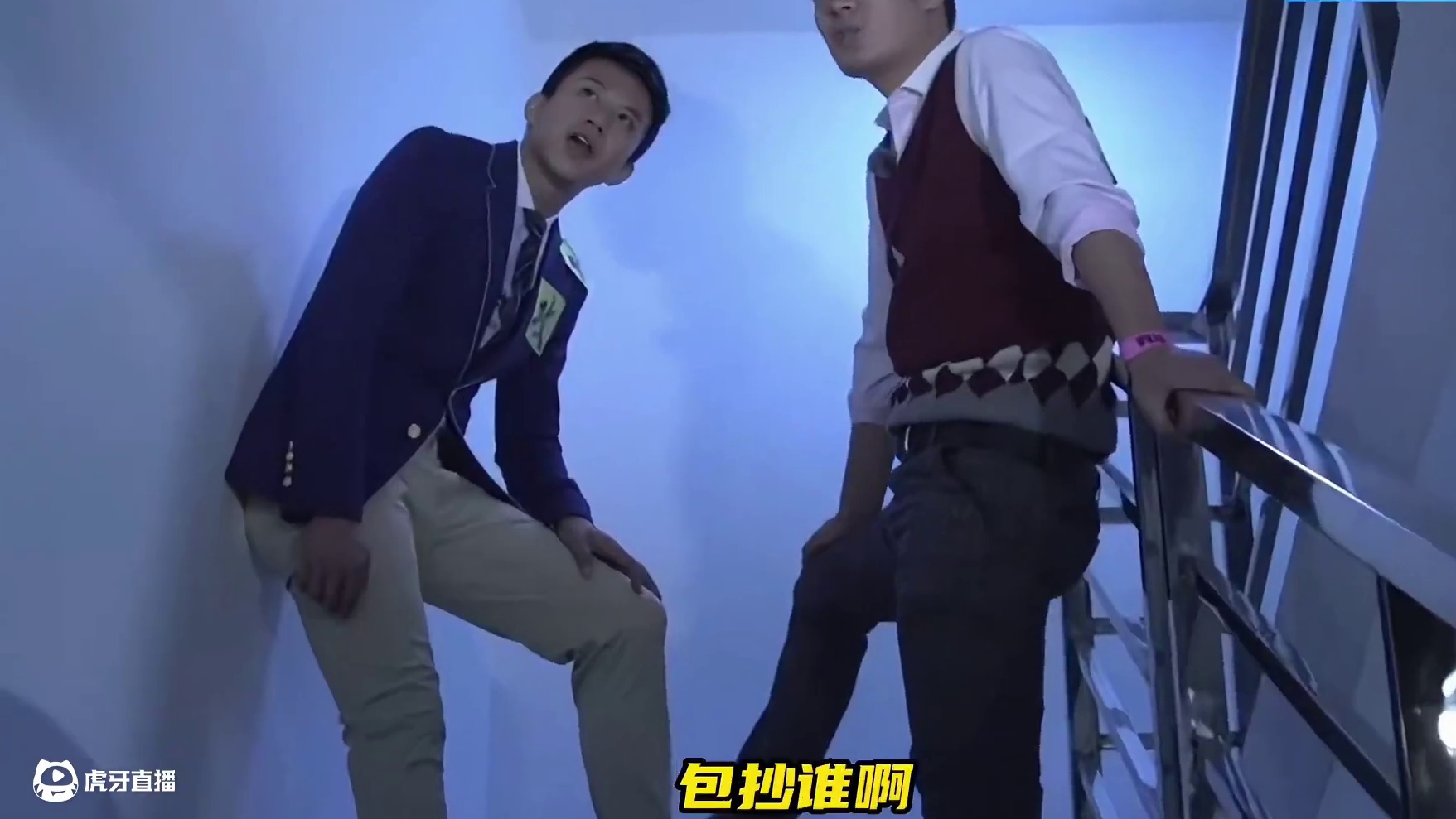 邓超：baby你还要包抄