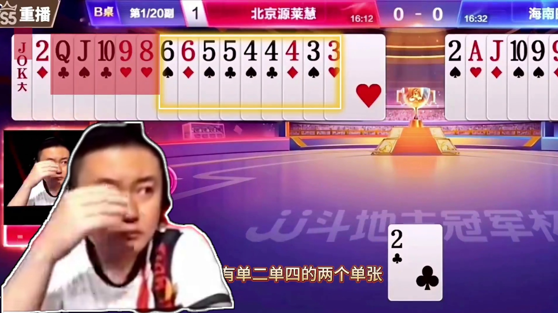 掘开天牌直接拿下的牌局，居然让天才反转，果然是深不见底的上线