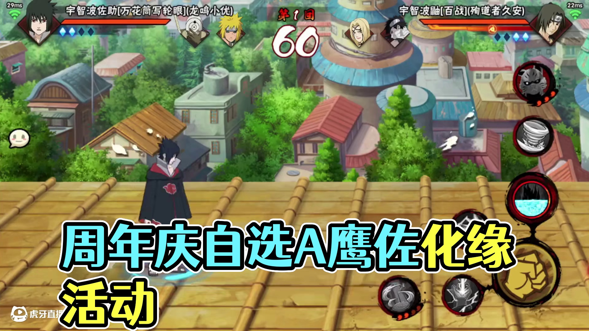 周年庆自选a真该选鹰佐《a忍之神》（不自信的选择）#火影忍者手游 #火影周年庆