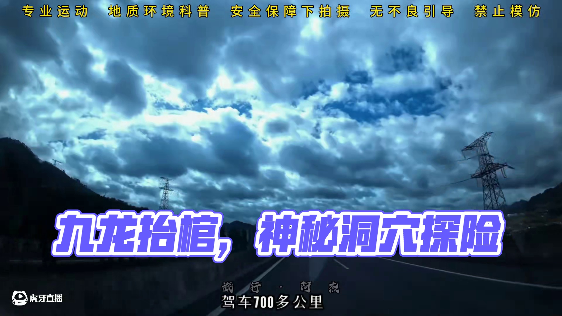 那些电影画面，在现实中也会真实存在吗？ #旅行阿杰#九龙抬棺