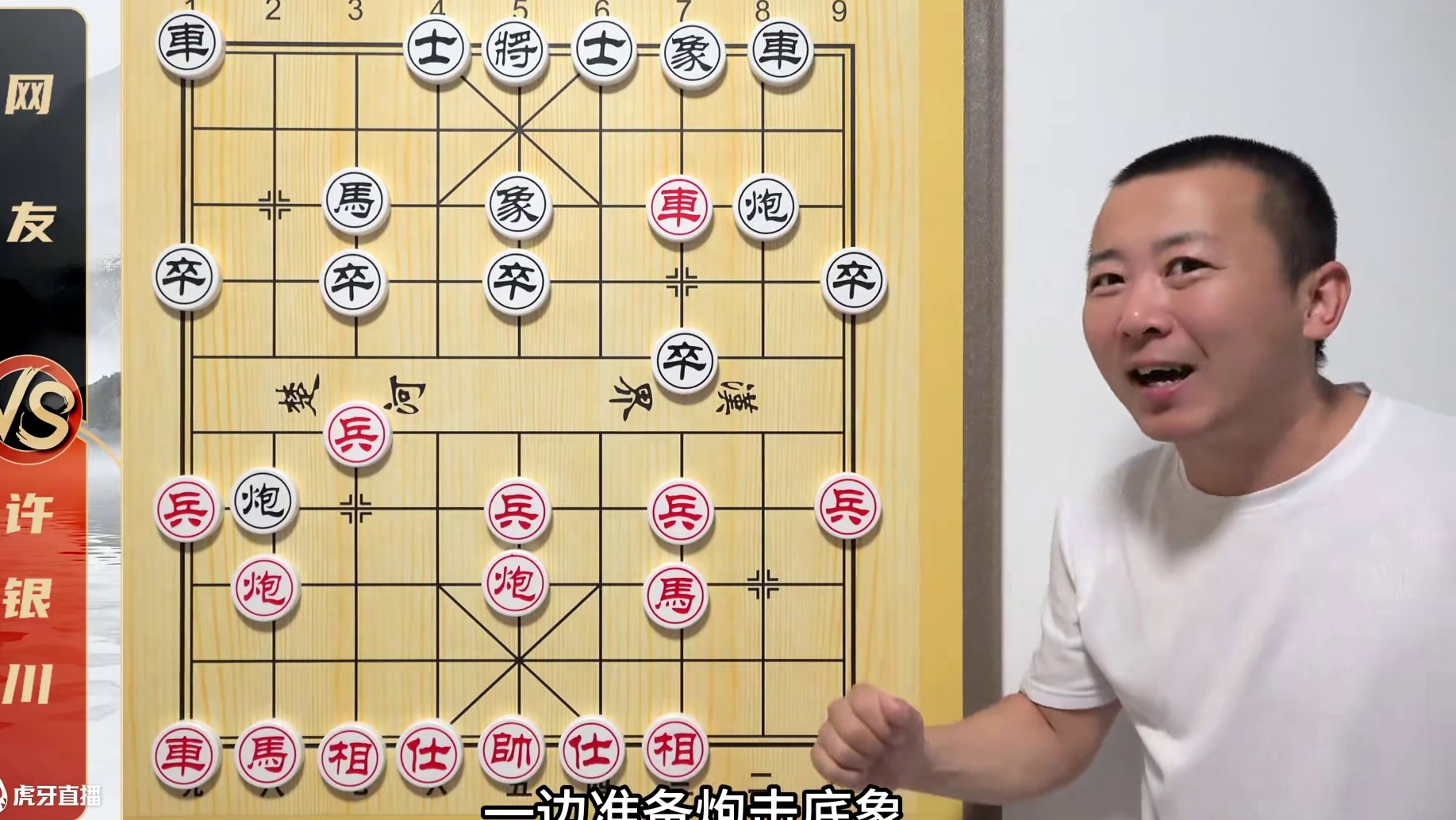 许仙：这是排局杀法，谁能看出来？许银川VS网友 #象棋 #天天象棋 #象棋解说 #许银川 #象棋直播