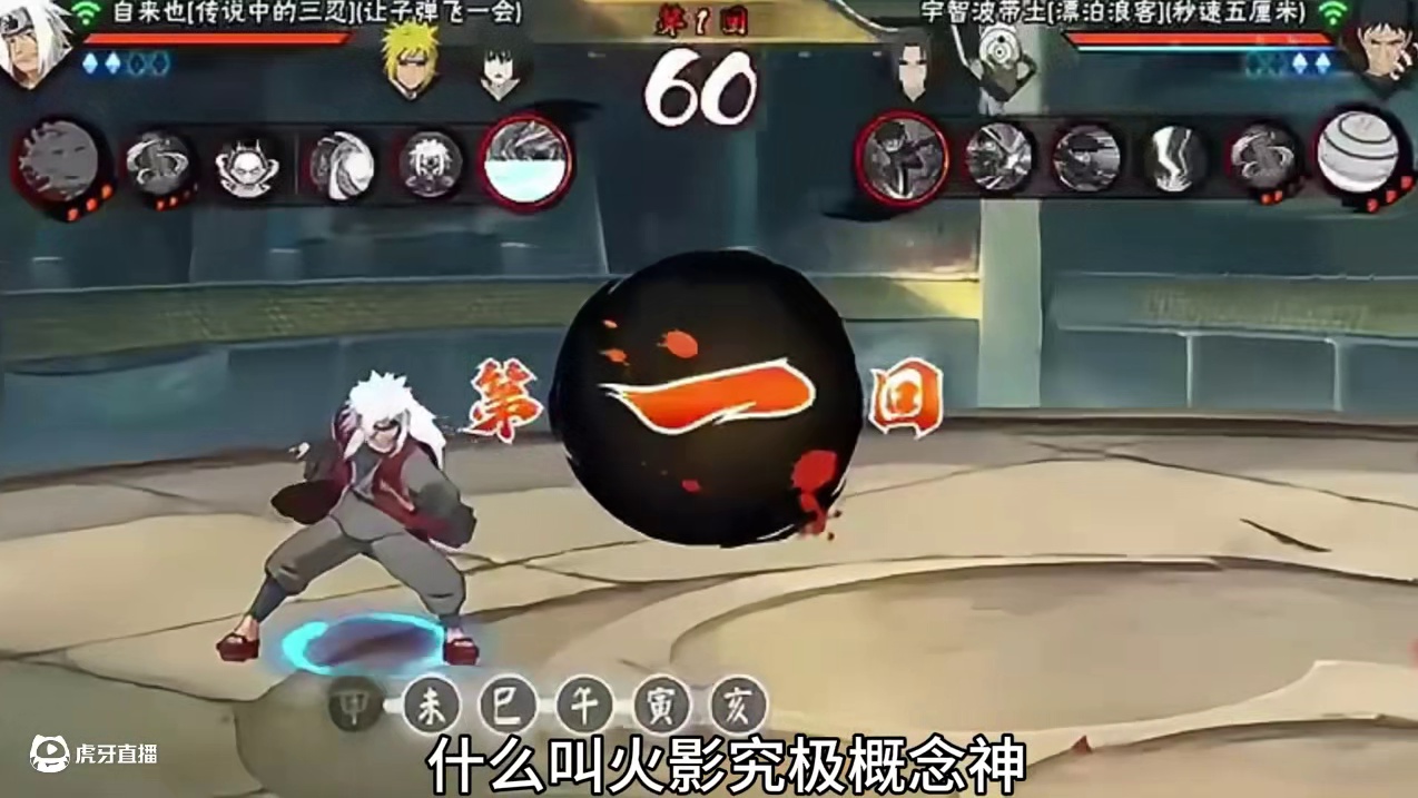 跨越2500万巅峰对决，赢了游戏却被踢出组织 #火影忍者 #火影忍者手游