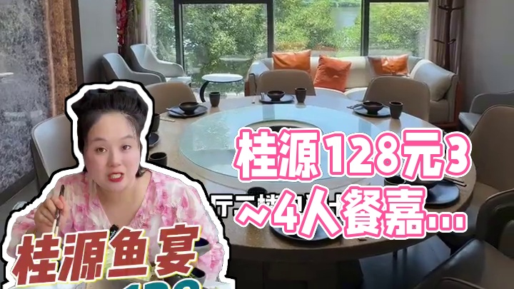 桂源环境升级128就能安排上3~4人餐。#眉山美食