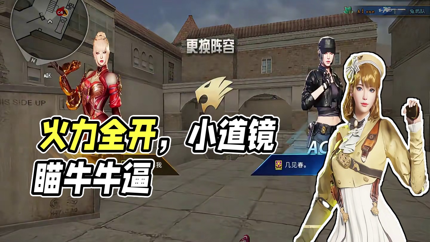 火力全开，激情不退！