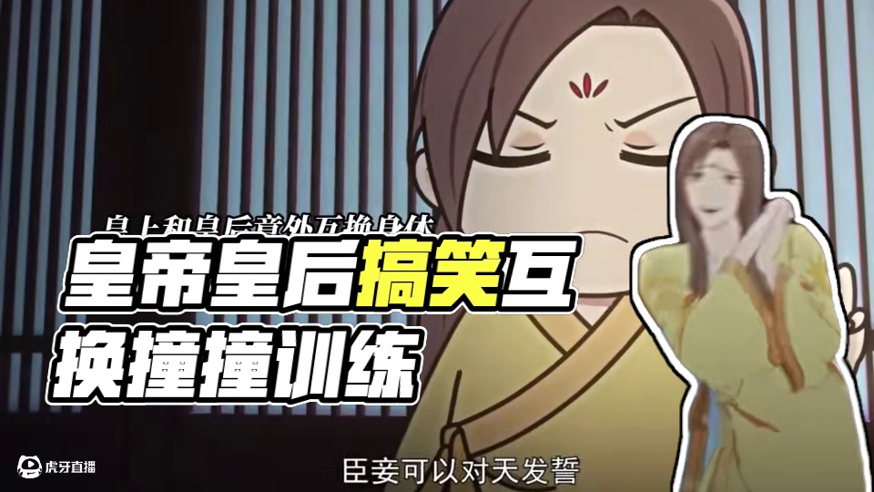 皇上：不准拿我的身体做奇怪的事！ #两不疑 #动漫 #搞笑