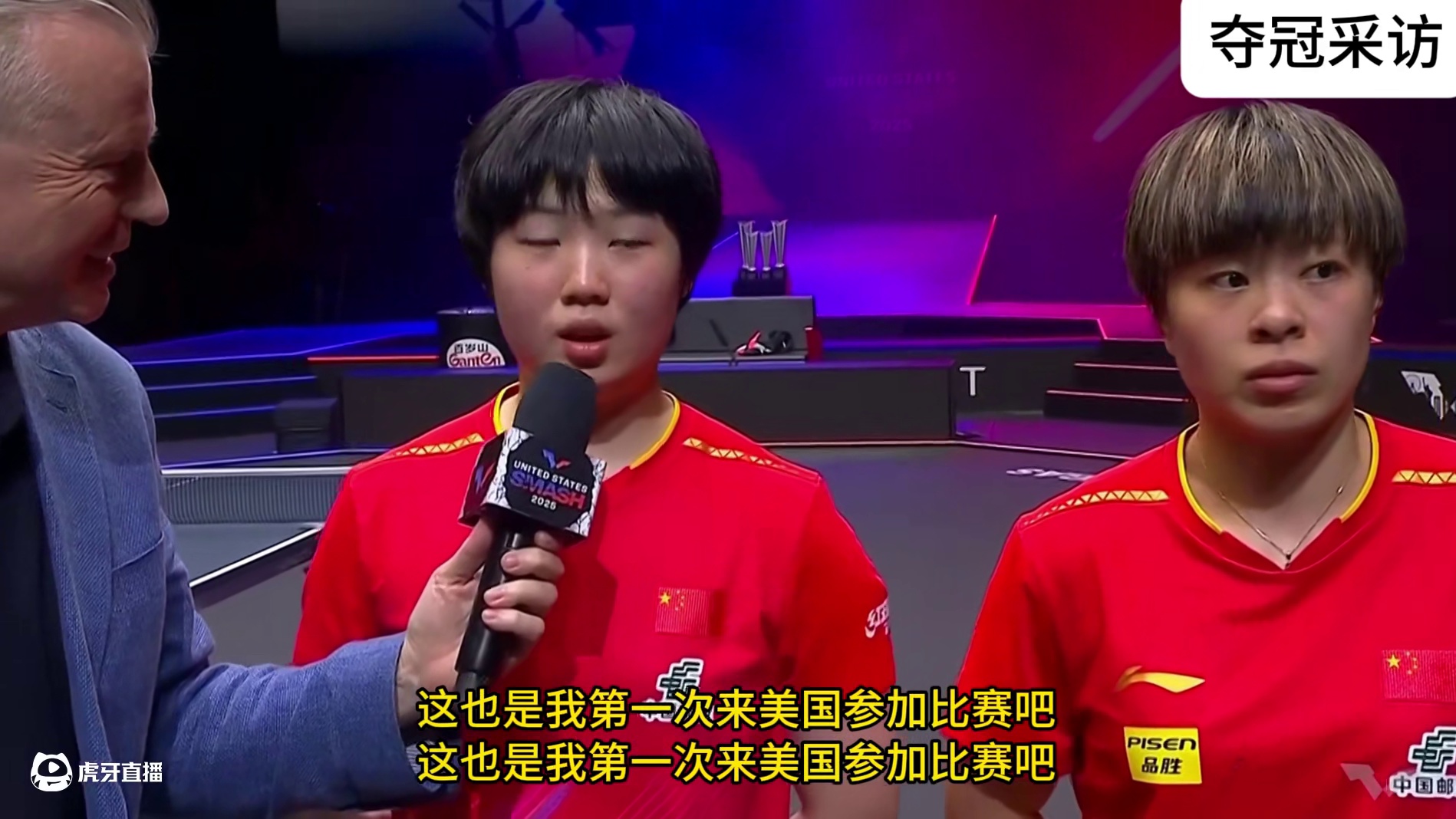 2025WTT美国大满贯女双决赛，蒯曼王艺迪夺冠采访发言！