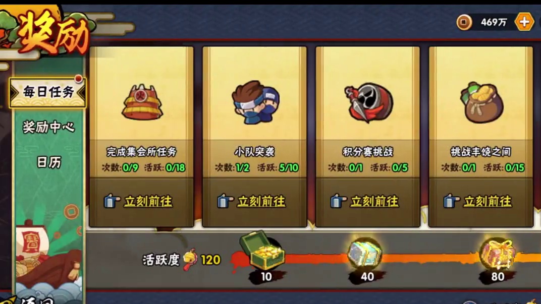 实在不行就搞个648把#我的游戏日常 #火影忍者手游