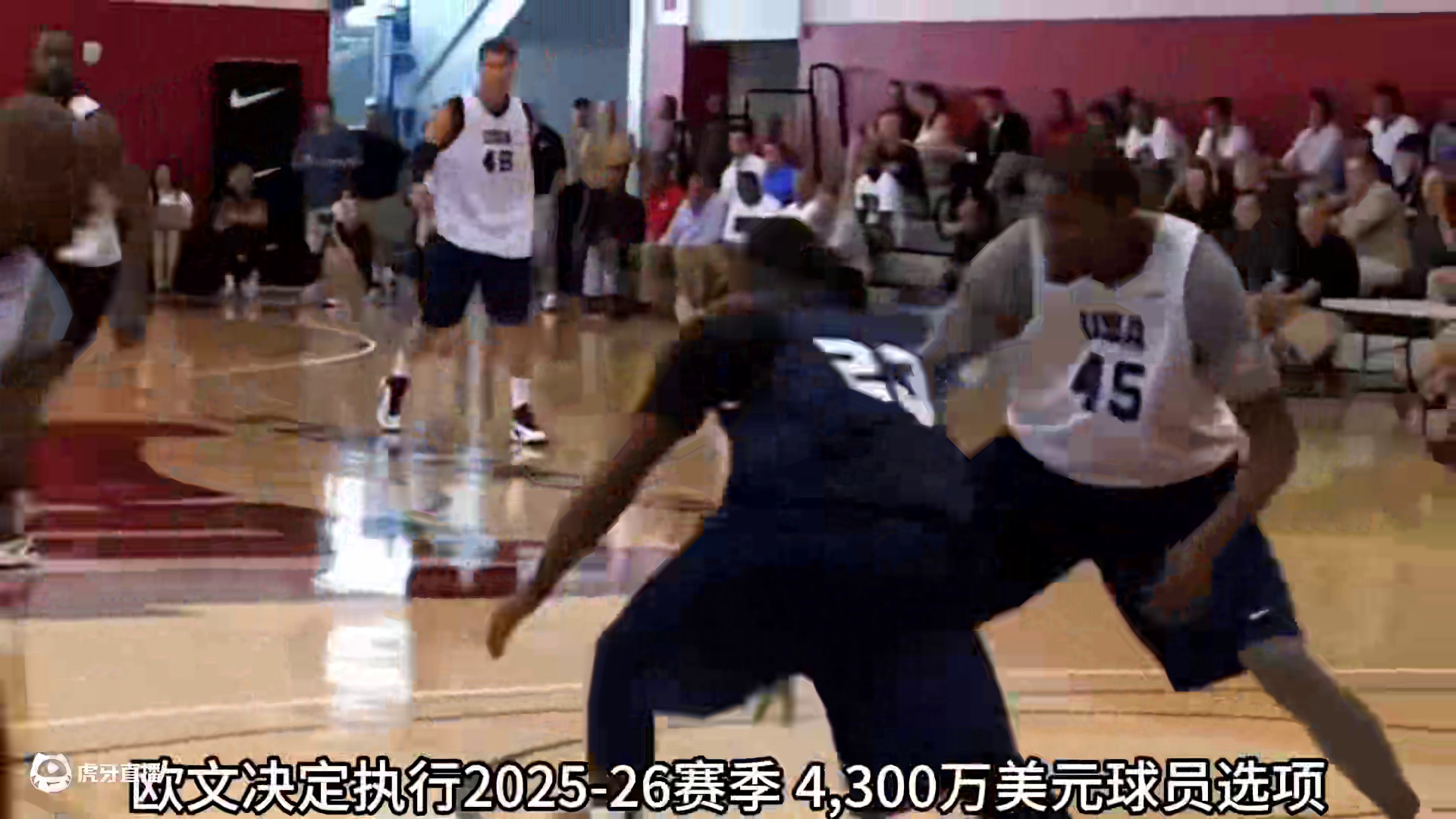 欧文正式续约达拉斯独行侠队