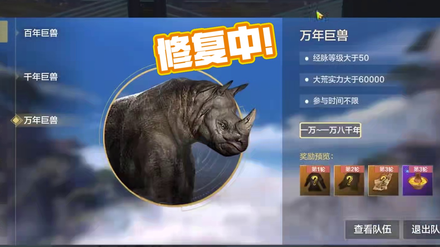 围猎/四图显示活动未开启 正在修复中 卡BUG会被封号并扣除所得 更新后主城刚刚重做 合成化形石NP