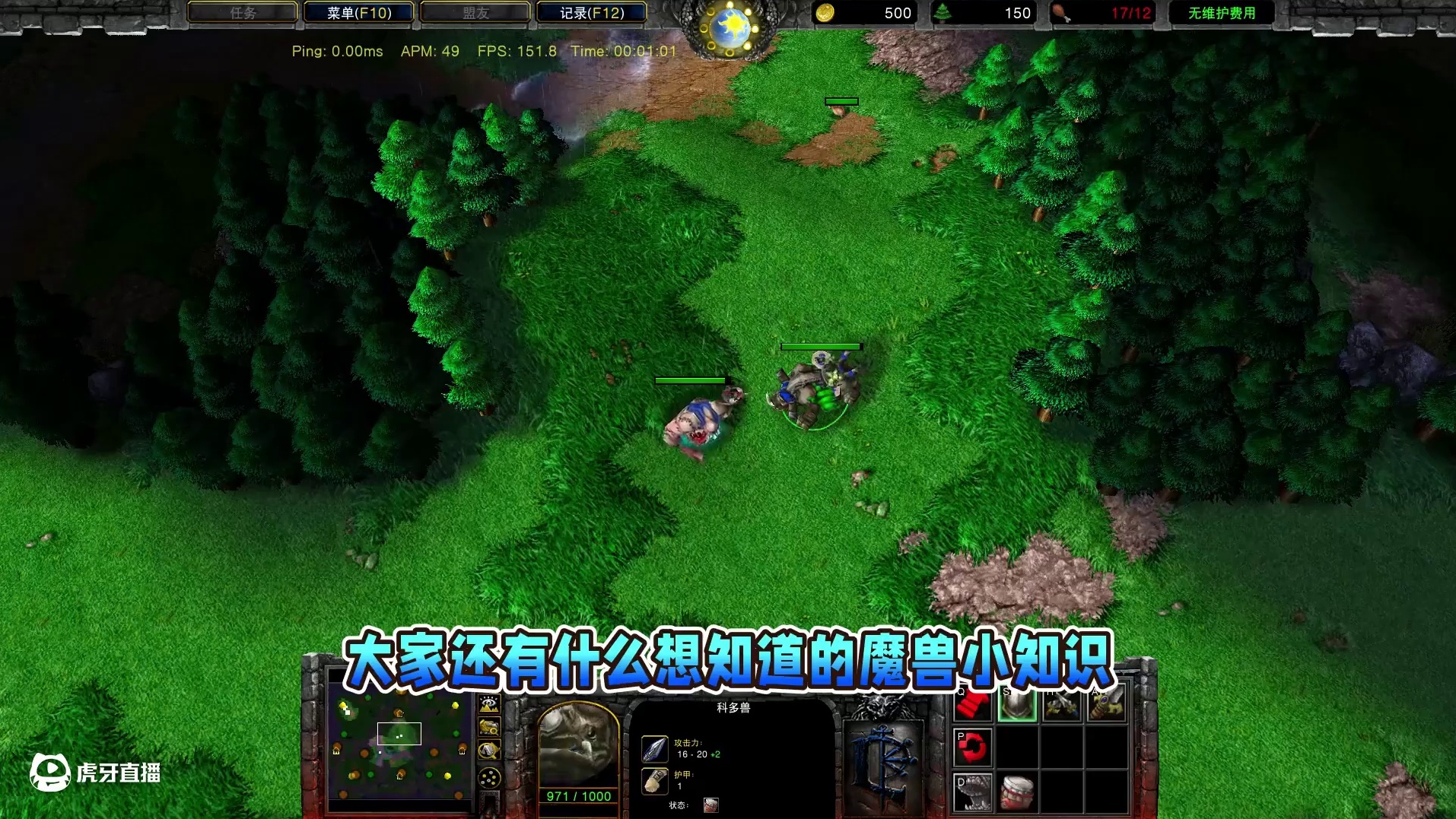 女妖占据肚子有货的科多，会反刍吗？ 魔兽争霸3知识问答#魔兽争霸3 #Bcup #bbc #张宏圣#