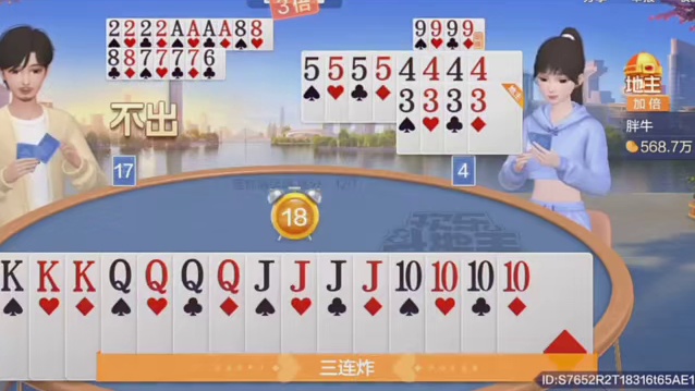 我的三连炸比你大！