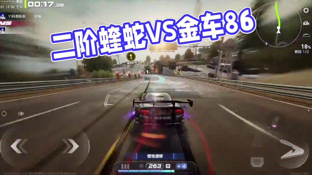 二阶·蝰蛇 金车·86【强度测评】 #极品飞车集结 #极品飞车集结1周年 #道奇蝰蛇 #AE86