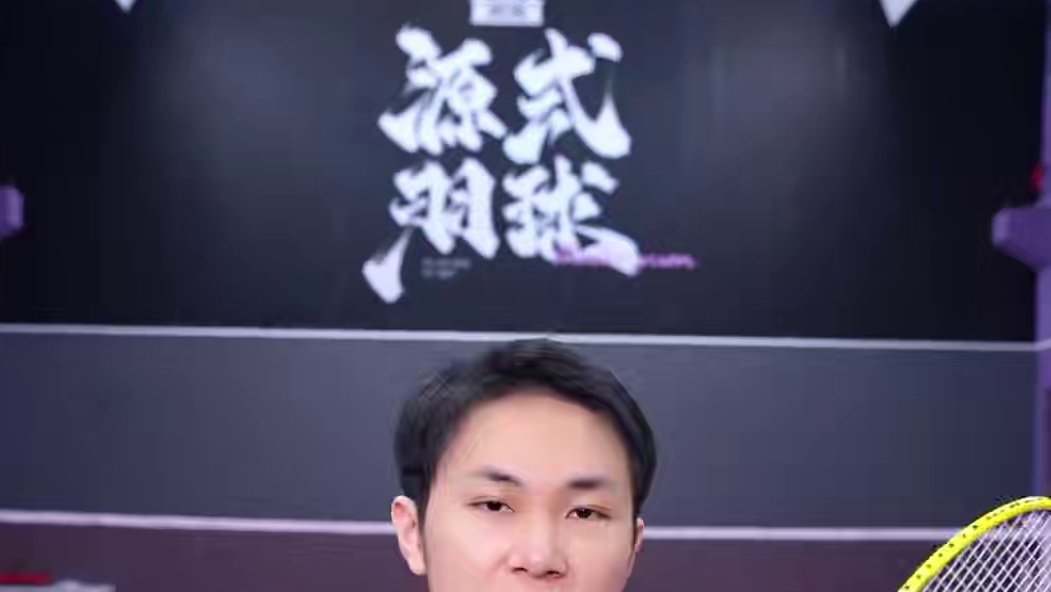 今天测评一下胜利和李俊慧联名的香蕉LJH #羽毛球 #源式羽球 #Victor #香蕉 #李俊辉