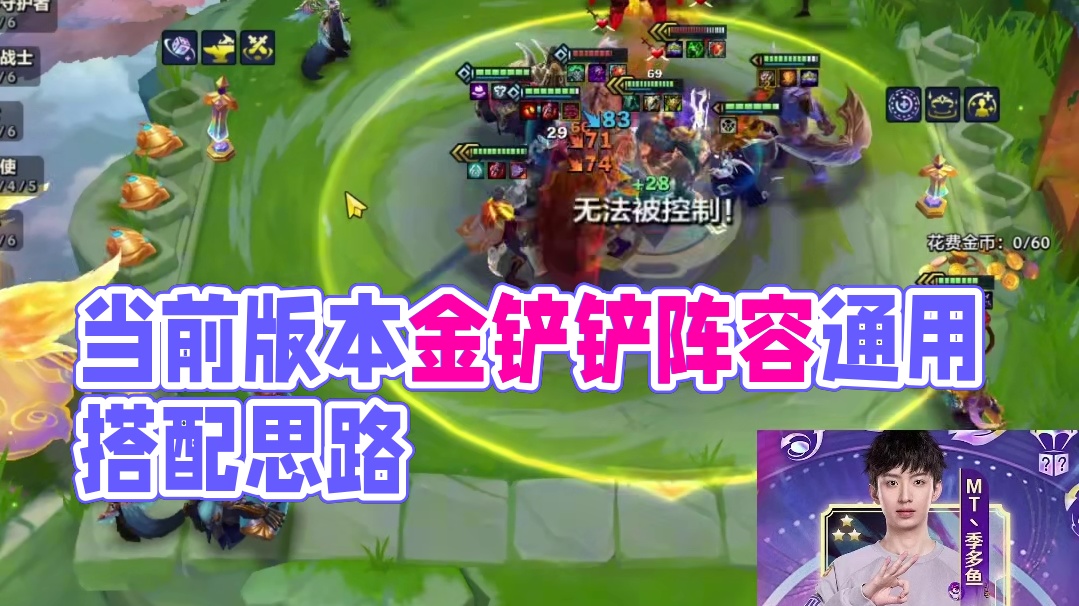 别再乱玩了!当前版本 TO 阵容通用搭配思路