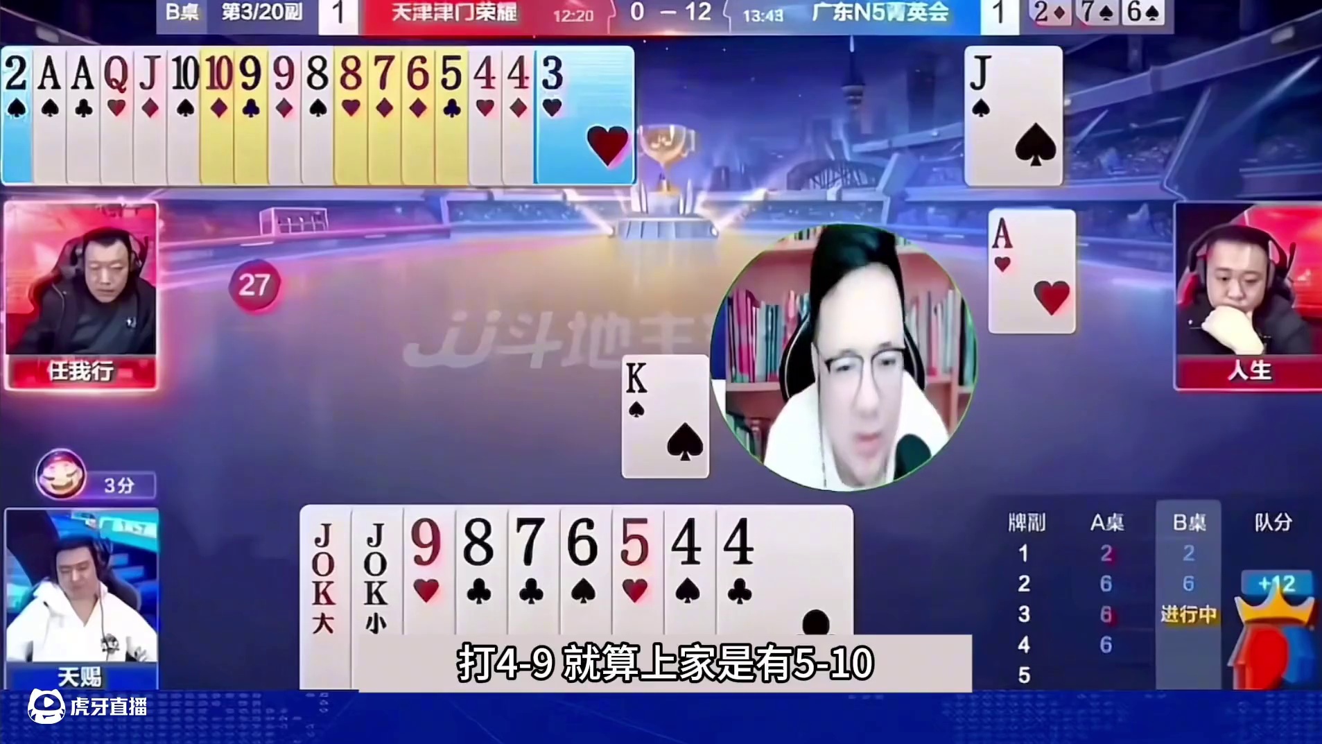 斗地主：开局放出灾难级大杀招！铁牌惨遭逆天神算！结局太神了 斗地主：开局放出灾难级大杀招！铁牌惨遭逆