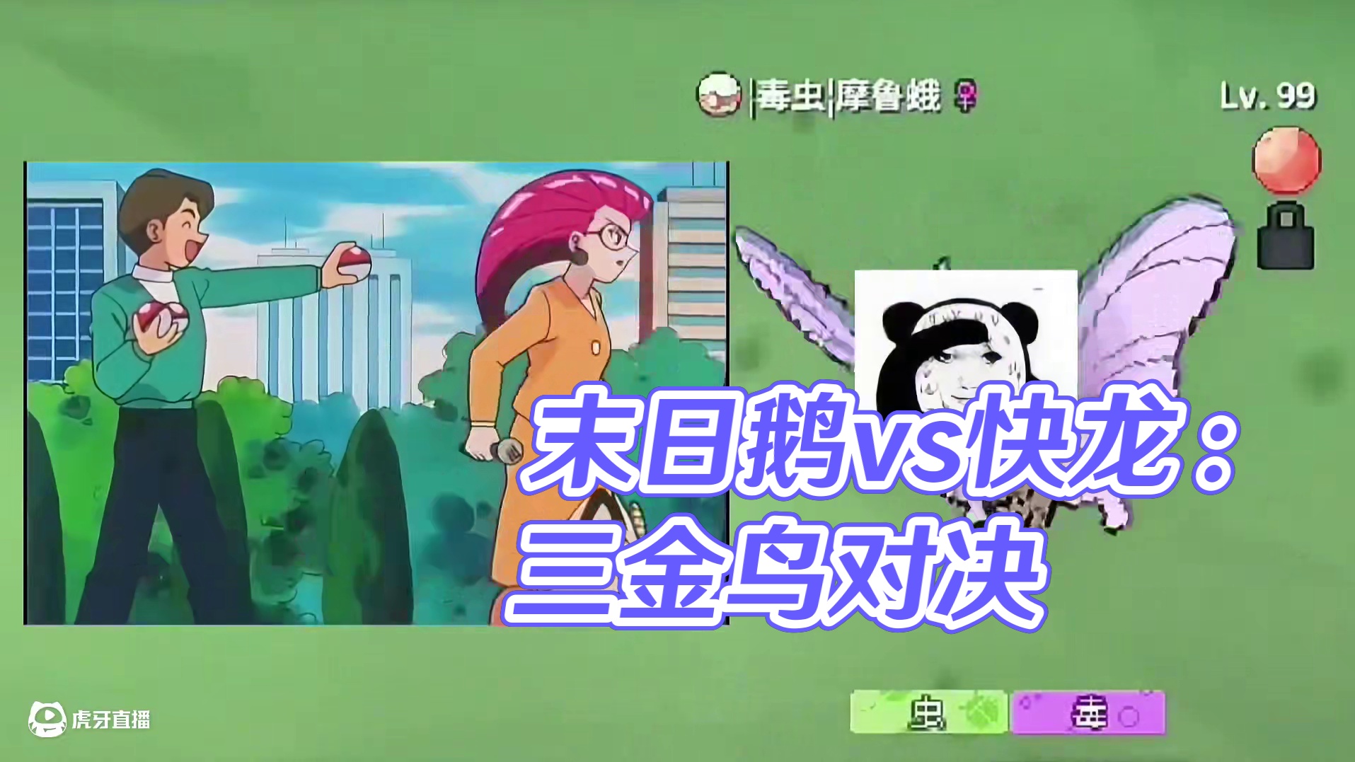 末入蛾，没事别尝试#pokemmo #宝可梦对战 #宝可梦手游 #末入蛾 #宝可梦