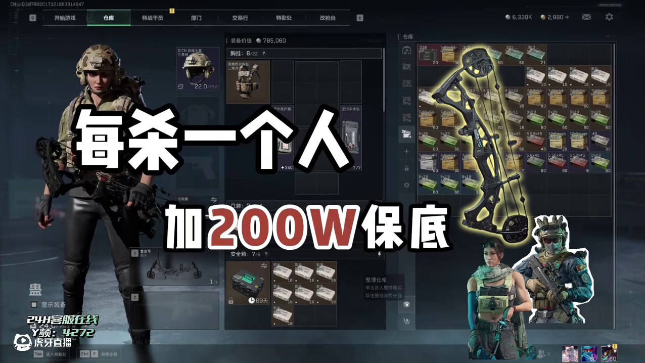 双护航震惊，居然让老板使用复合弓杀人#三角洲行动 #三角洲