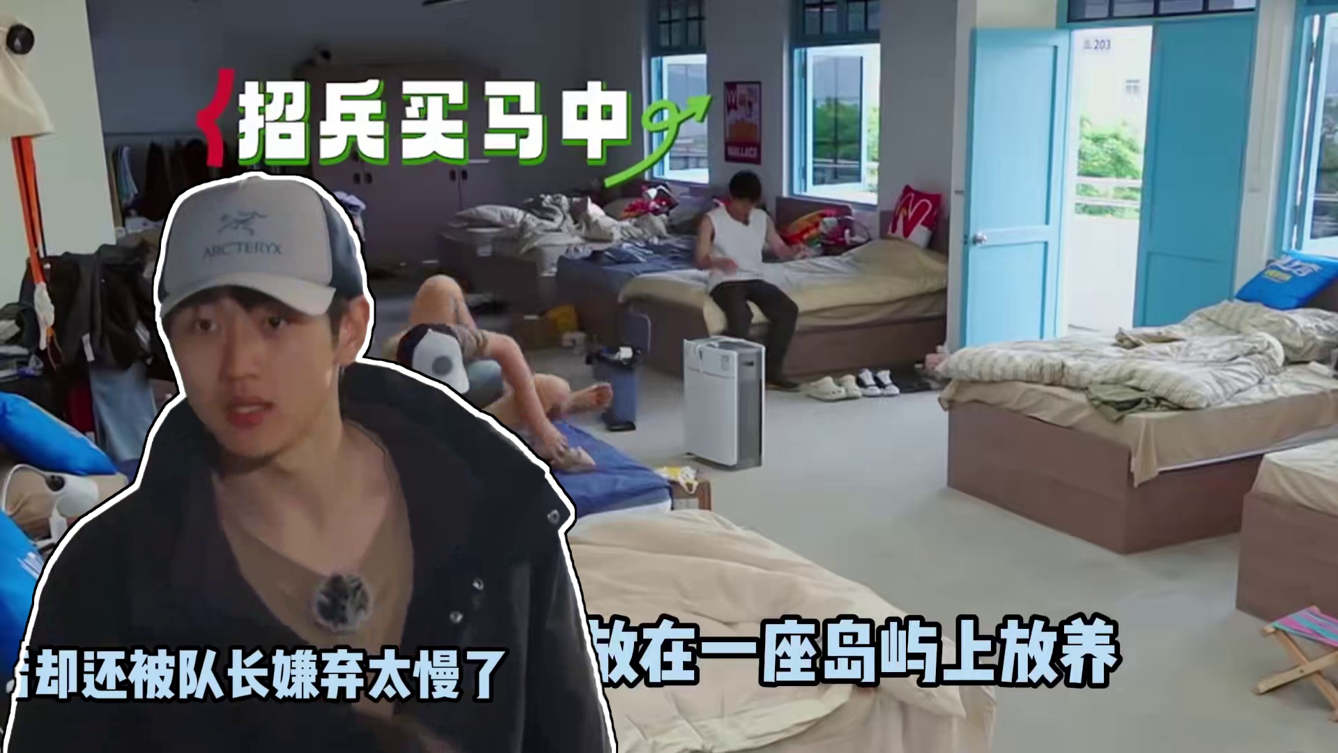 独自做13个人的饭，还要被队长指责做饭慢