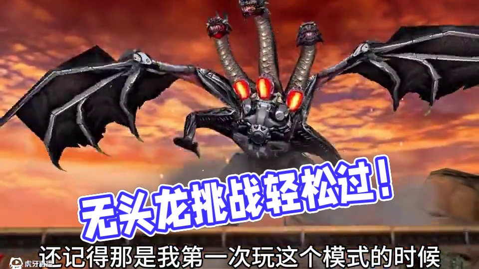 现在再打三头龙BOSS都没有难度了！ #cf手游#cf手游铠甲勇士联动