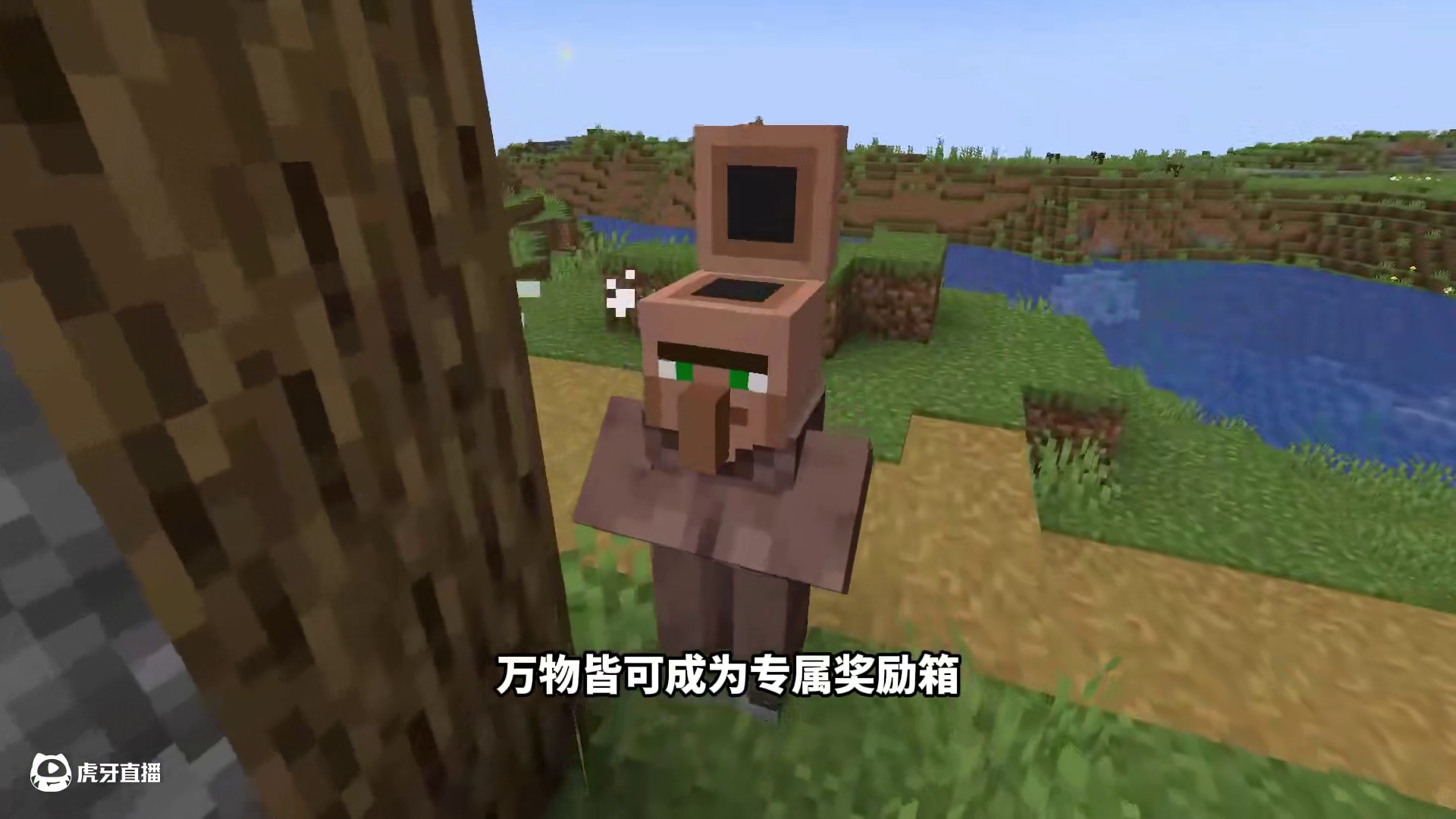 我的世界万物都是箱子！能开到什么宝物？！ 大家觉哪个方块可以开到宝贝呢？#我的世界 #游戏 #游戏内