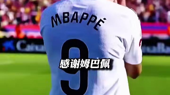 大巴黎本赛季收入超8亿欧，球迷真应该感谢姆巴佩#切尔西vs巴黎圣日耳曼 #姆巴佩 #恩里克 #足球的