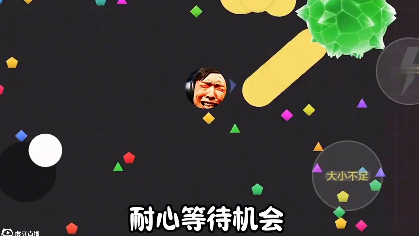 不是不笑，时候未到。#球球大作战君山#球球大作战 #球球霸屏挑战#球球大作战闪击战 #梦泪