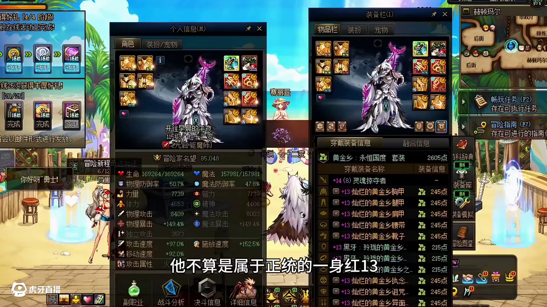 《品鉴系列》自称红13天花板，我看看怎么个事儿？ #dnf #地下城与勇士 #DNF盛夏的守护   