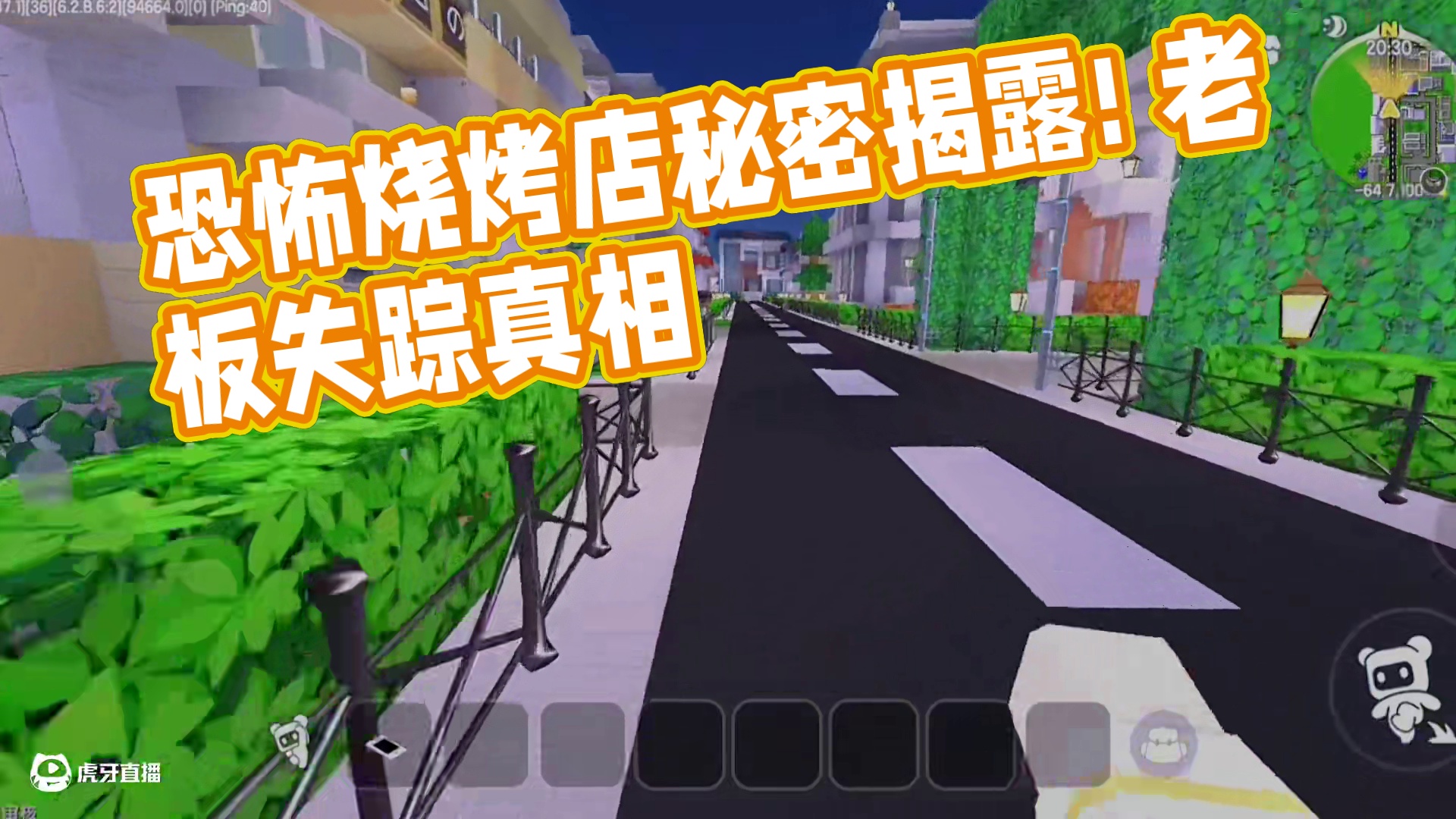 迷你世界：恐怖烧烤店！半夜有人尖叫…发现秘密 #迷你世界拍戏#迷你世界生存 #恐怖 #游戏#热门推荐