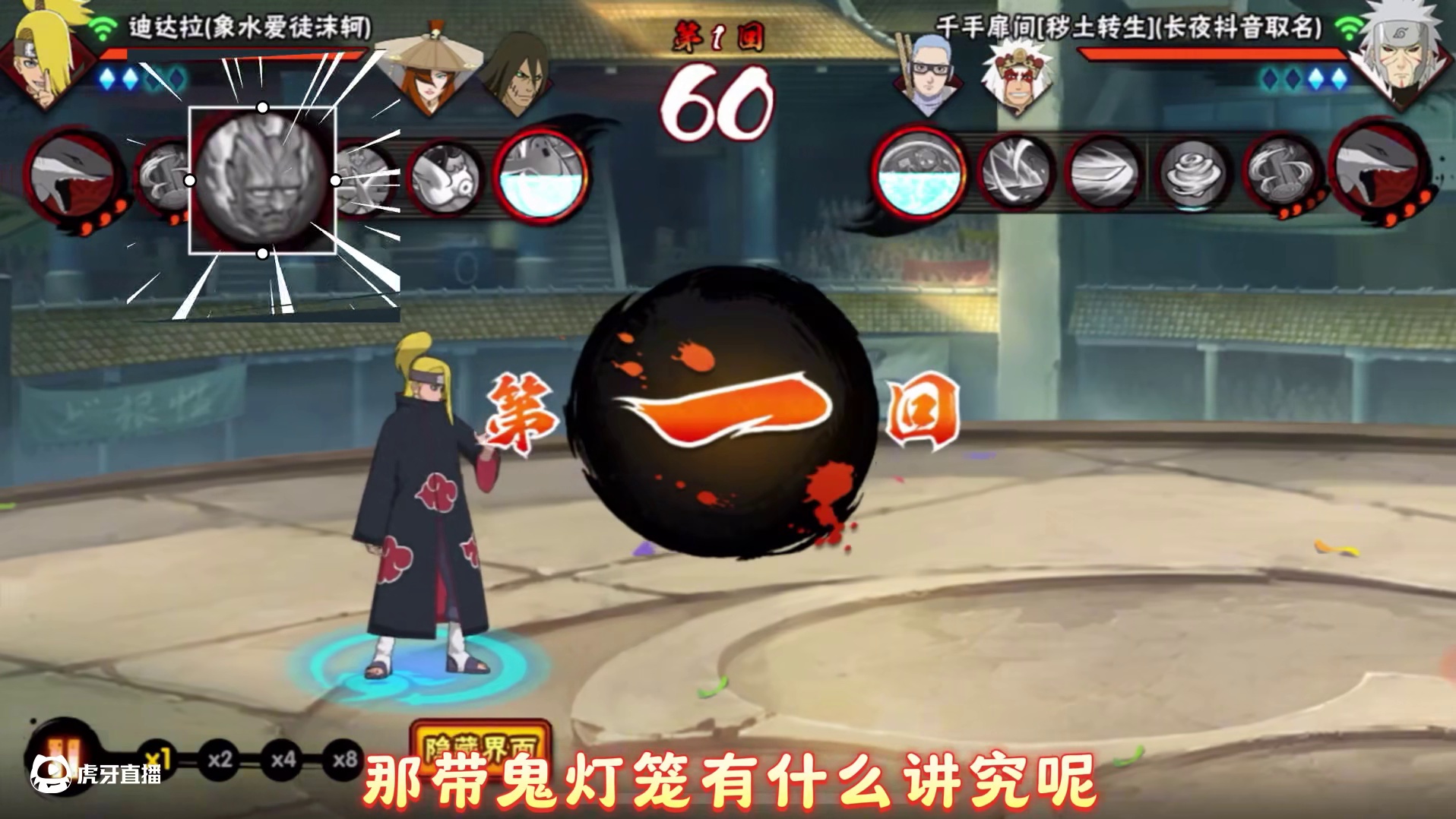 国一迪达拉，教你贯彻效率，轻松冲分！ #超影 #火影忍者手游 #我要上超影