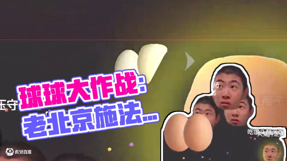 这游戏到底谁在赢啊？兑换码qiuqiu666#球球大作战 #球球大作战小游戏#球球霸屏挑战#球球大作