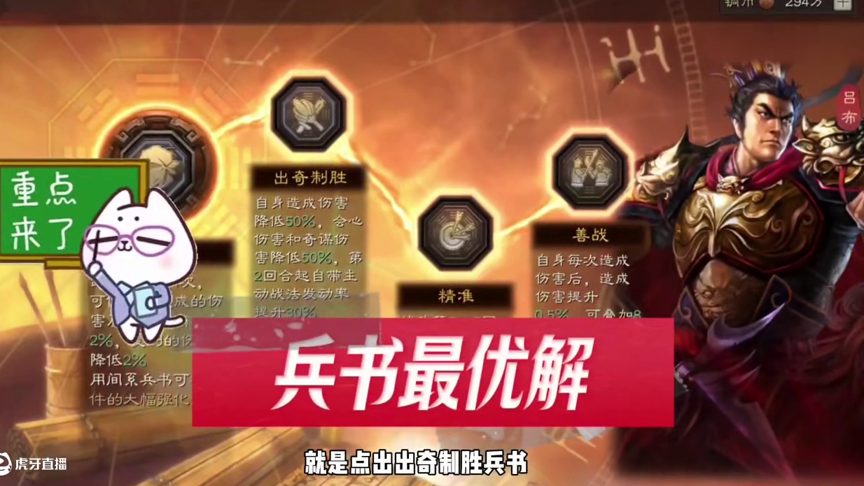 博康三国志战略版配将思路，中慢速吕布队伍思路详解 #三国志战略版 #三国志战略版攻略 #三战创作者计