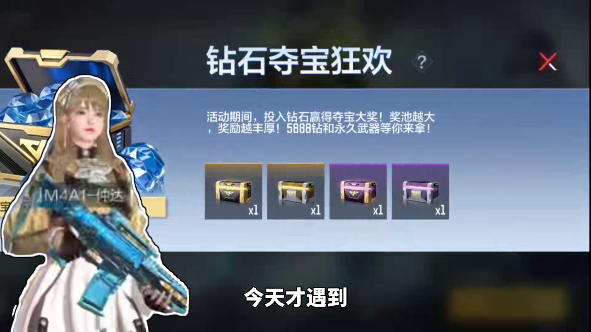 钻石夺宝赢了也就保底350钻剩下的算运气 #cf手游 #cf手游铠甲勇士联动 #穿越火线手游