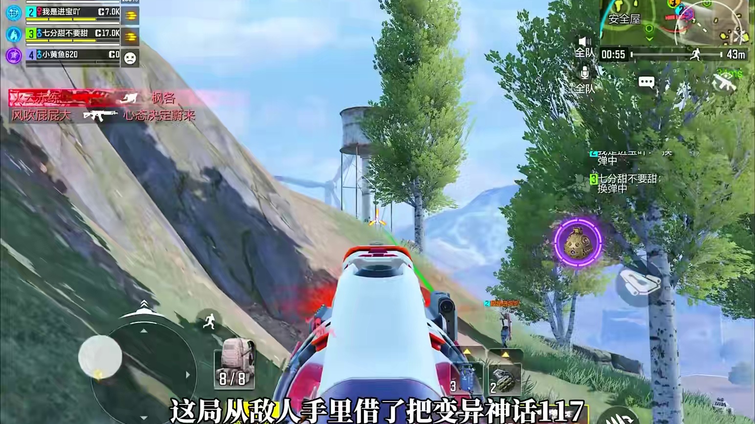 捡到敌人双神话，结局舒服了。 #使命召唤手游 #codm高达出击 #使命战场 #吃鸡日常