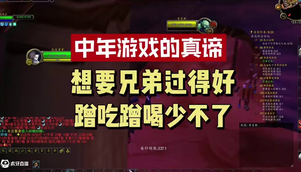 想让兄弟过得好，蹭吃蹭喝少不了！在这里我想讲2句#内容过于真实 #魔兽世界 #意想不到的结局 #魔兽